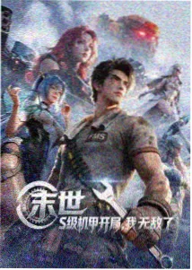 午夜K8影院悬疑动画雾港最后一班封面
